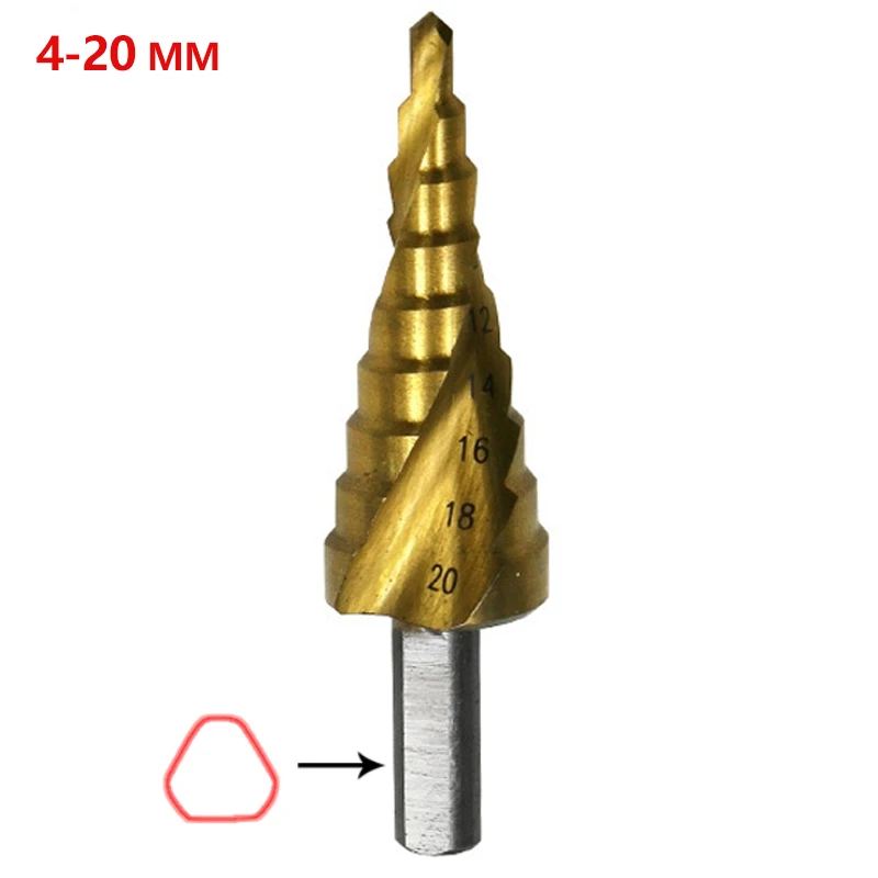 Hss титановые спиральные рифленые ступенчатые сверла 4-12/4-20/4-32 мм ступенчатые конусные режущие инструменты стальные деревообрабатывающие металлические сверла - Цвет: 4-20 Triangle  LX