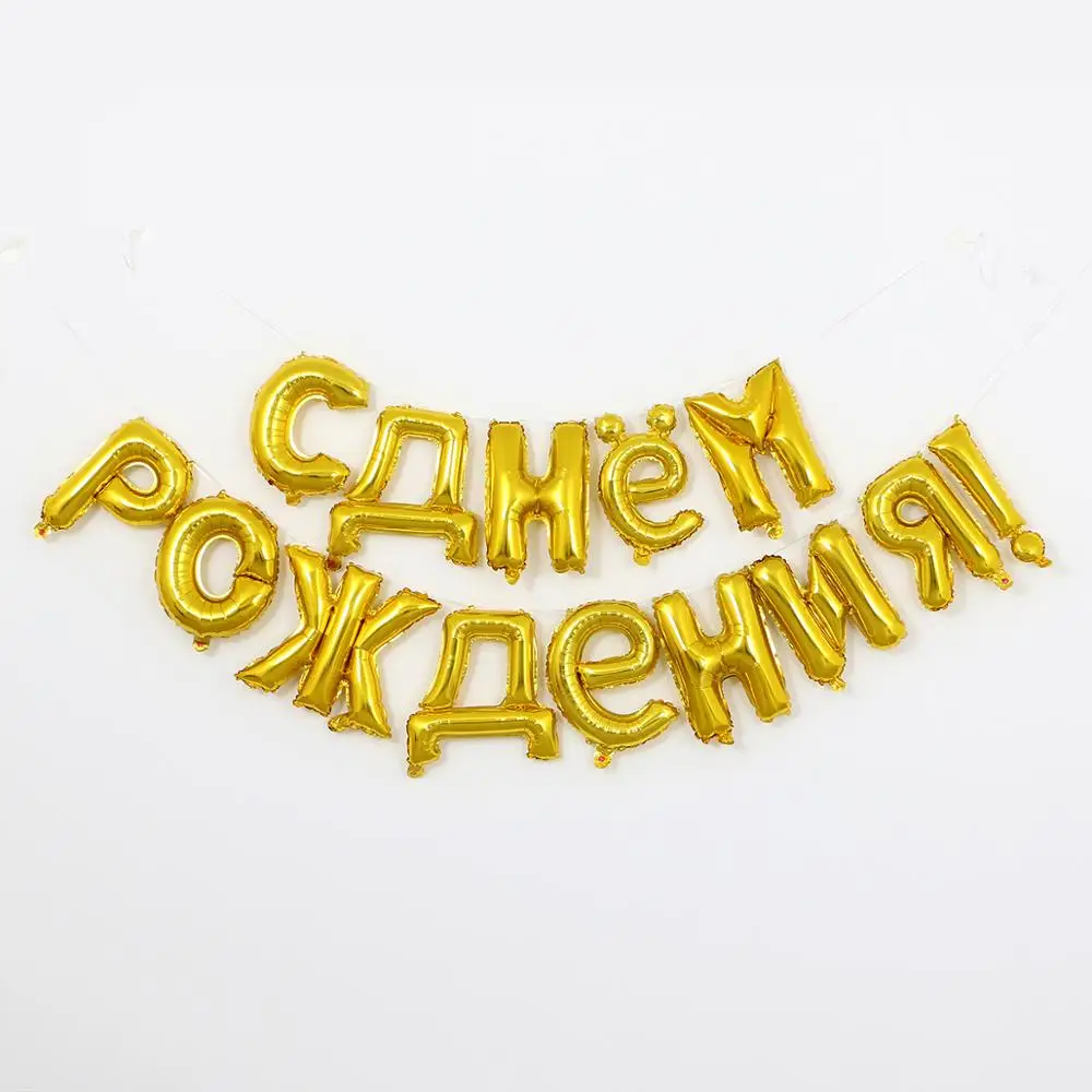 1 Набор, 16 дюймов, розовое золото, Висячие русские шары С днем рождения, декор для дня рождения, фольгированные шары С гелием - Цвет: as picture