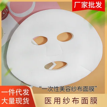 

Medical Use Gauze Face Mask Disposable Moisturizing Beauty Gauze Face Mask Breathable Paper Mask DIY