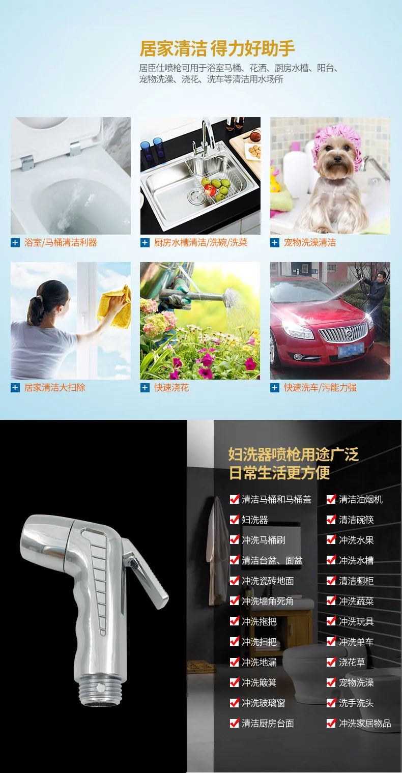 妇洗器 常规 居家清洁