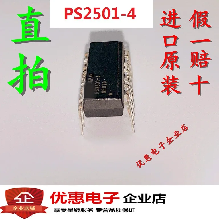 10 шт. PS2501-4 DIP16 4 совершенно аппарат не Привязанный к оператору сотовой связи