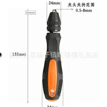 С ручкой трехкулачковый патрон 0,5-8 мм быстросменный шестиугольный хвостовик патрон электрический шлифовальный сверлильный патрон регулируемый