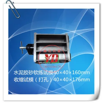 

Cement mortar test mold soft test specimen test mold cement bending test mold 40 * 40 * 160mm test block mold box