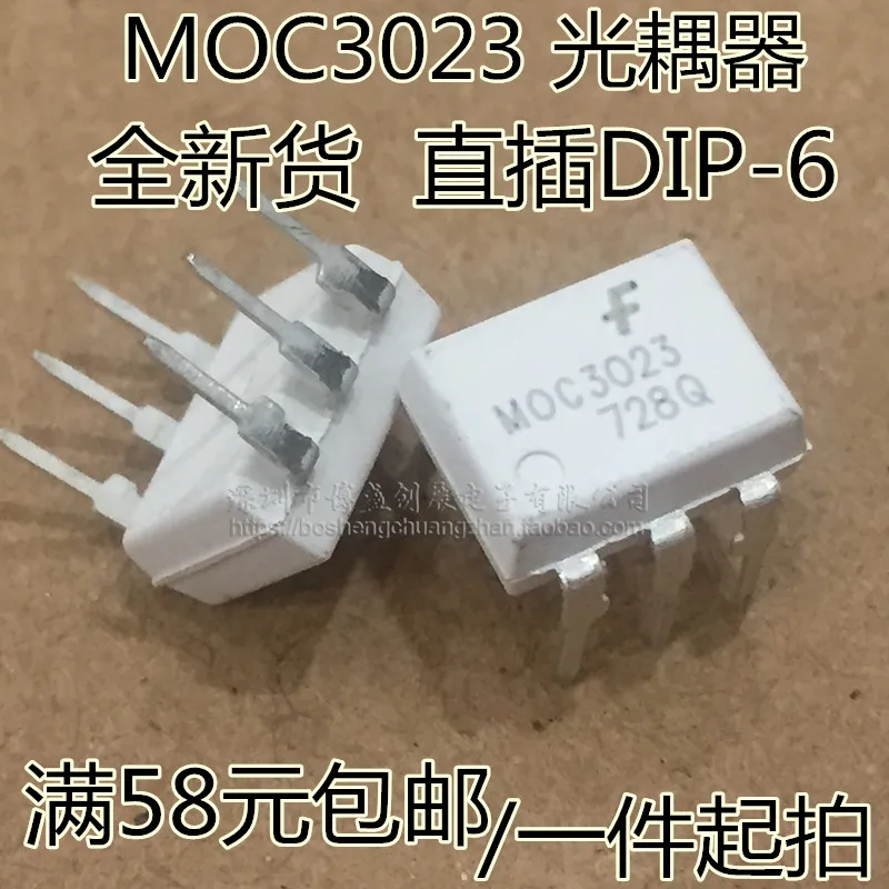 Новый оригинальный MOC3023 MOC3022 MOC3061 MOC3062 L7912CV J13009 2 E13009 AOD206 AOD2916 AOD4132 AOD4180 AZ431AZ ATRE1