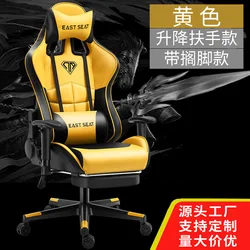 Chaise pivotante ergonomique pour e sports, siège d'ordinateur, pour la maison, le bureau, les jeux Internet, les cafés 