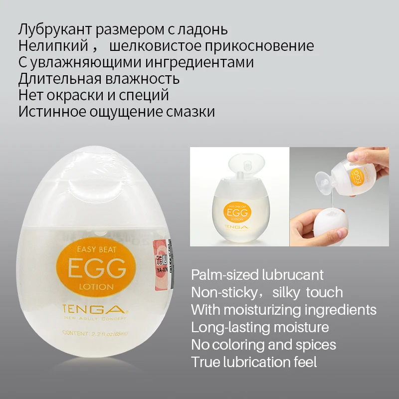 Оригинальная Водорастворимая смазка Tenga EGG для анального секса интимные товары
