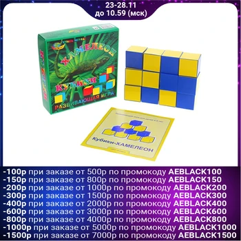 

Cubes "Chameleon"