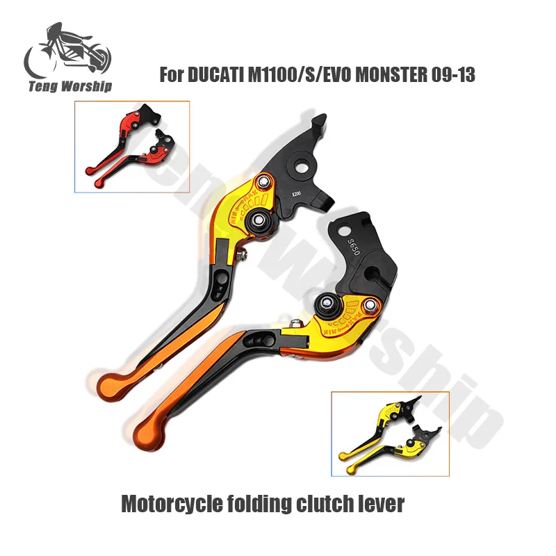 Регулируемые складные выдвижные рычаги тормозной муфты для DUCATI M1100/S/EVO MONSTER 09-13 |