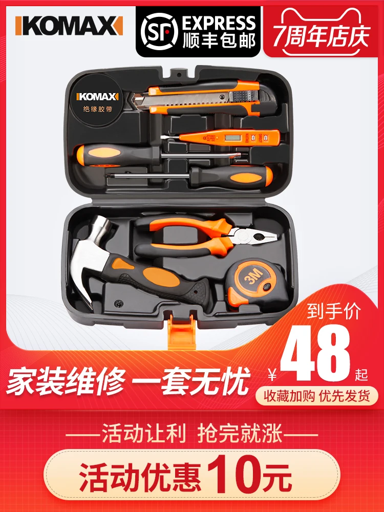 

Kemai Si Household Hand Tool Set Hardware Electrician Only Maintenance Multi-functional Tool Box Woodworking Set