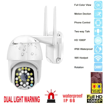 

IP66 Wifi Security Camera Auto Tracking/Two-Way Audio/Motion Detection Voice Recorder Camcorder