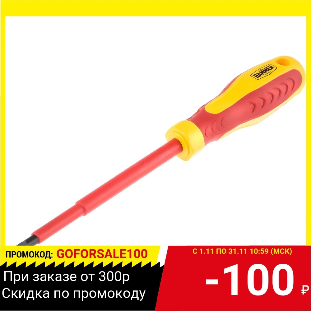 Hammer 602-006 screwdriver repair tools hand | Инструменты