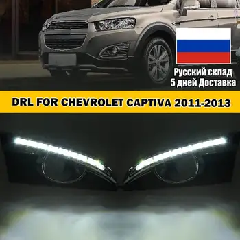 

Pair LED DRL Daytime Running Lights Lamp FOR CHEVROLET CAPTIVA 2011- 2013/ 2013-2018 Front Bumper Drl Driving Signl Lamp