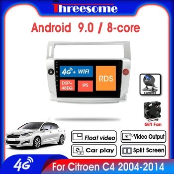

Android10.0 2DIN Car Radio For Citroen C4 C-Triomphe C-Quatre 2004-2014 Multimedia Video Split Screen player 8 Core RDS DSP GPS