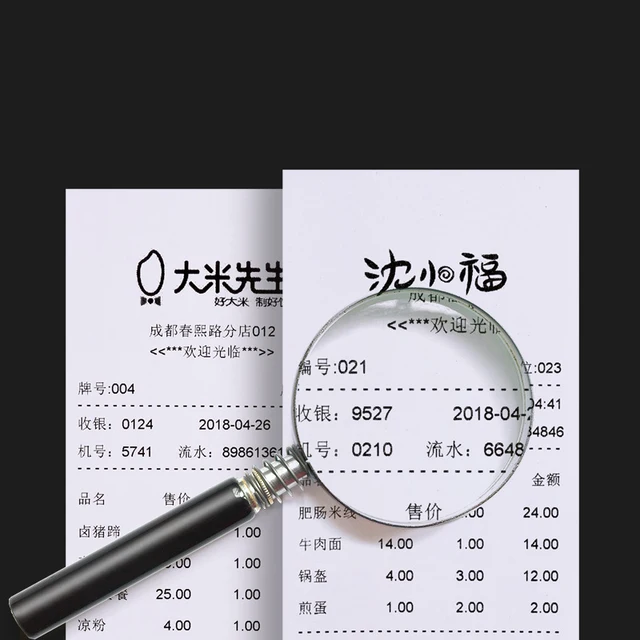 슈퍼마켓, 약국, POS 기계용 감열지의 필수품