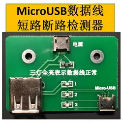 Мобильный телефон USB/micro Android кабель для передачи данных короткое замыкание обнаружение отключения бортовой детектор Тестер