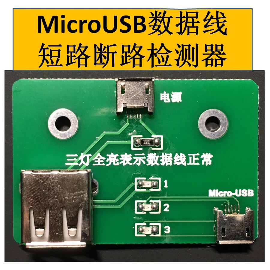 

Mobile Phone USB/micro Android Data Cable Short Circuit Disconnection Detection Board Detector Tester