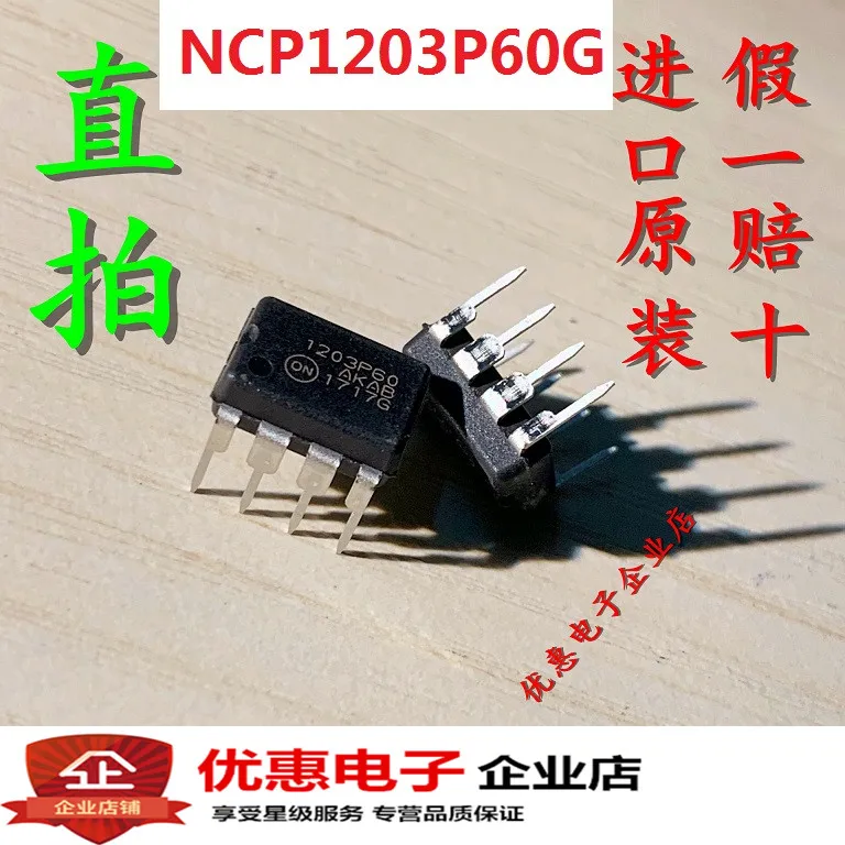 10 шт. NCP1203P60G 1203P60 DIP8 совершенно аппарат не Привязанный к оператору сотовой связи