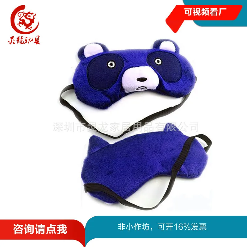 

Shenzhen Ome Cartoon Plush Raccoon Eye Patch Blue Animal Crystal Super Soft Material Protection Eye Patch