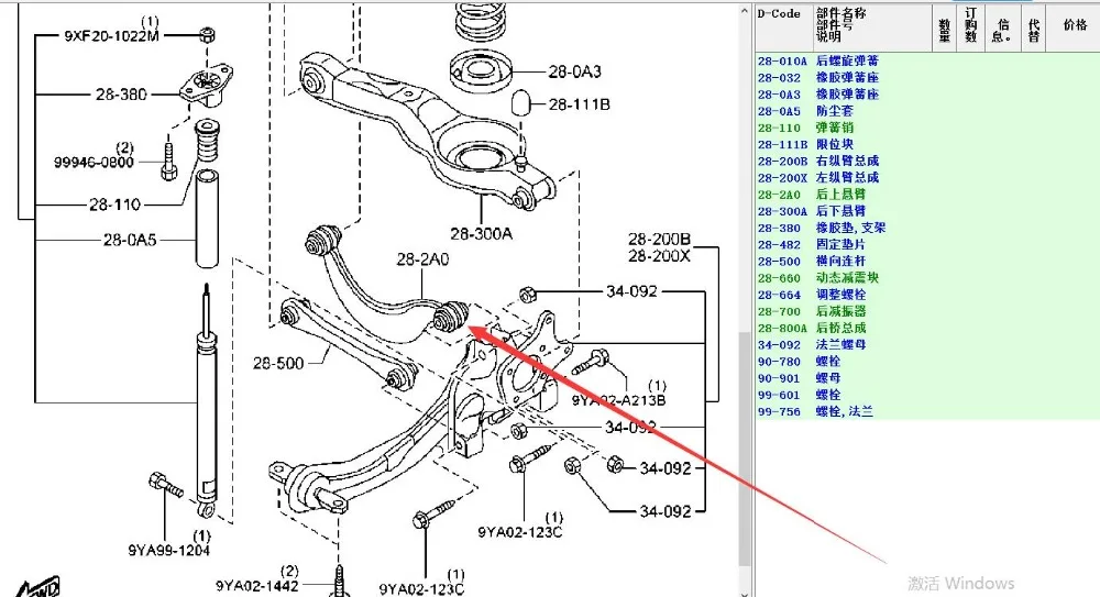Части шасси Задний рычаг управления для Mazda 3 BK BL 2004-2012