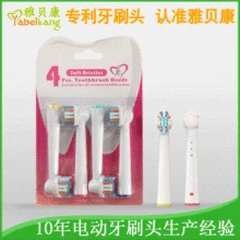 Ya Nuanbeikang головка электрической зубной щетки YE625 запатентованная головка зубной щетки DuPont мягкая щетина для взрослых универсальная вращающаяся зубная щетка