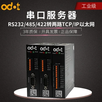 

Industrial grade dual network port serial server CK200 wide temperature wide pressure with isolation