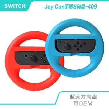 

For Switch Handle Large Steering Wheel Size Button Handfeel Good Joy Con