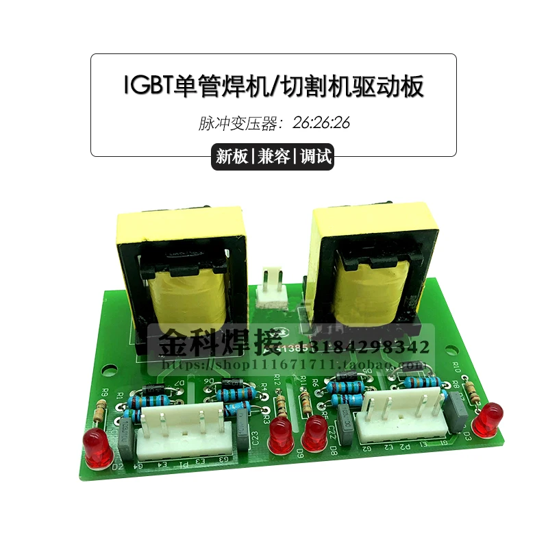 

ZX7 Welding Machine LGK Cutting Machine EEL27 26:26:26 IGBT Driving Board Single Pipe Welding Machine Driving Board
