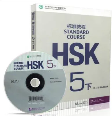 Hsk 5 standard course. Hsk 5 standard course ответы. Hsk 2 standard course аудио. Jiang liping. Hsk 1 standard course.