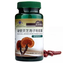 Reishi Mushroom Ganoderma Lucidum Spore Powder Extract Capsules Supplement for Enhance Immunity Anti-tumor Anti-cancer