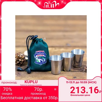 

A set of shots in a bag "The Best Fisherman of Russia", 30 ml., 3 pcs. 2357381