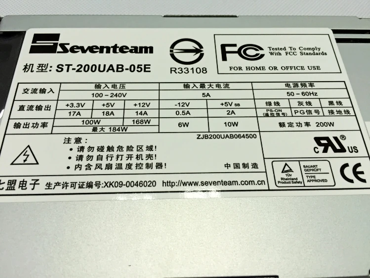 Для Seventeam источник питания ST-200UAB-05E 1U 200W