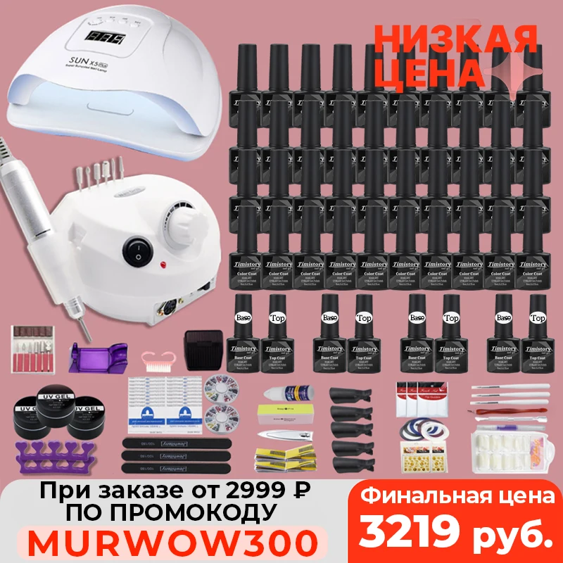 PROD 4001142998416 40 Colors Nail Polish super Manicure Set 120/80/54W
LED Nail Lamp Nail Set With All Tools Needed For Manicure Electric Nail
File