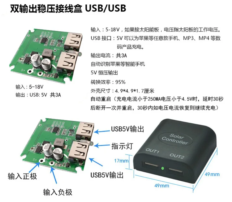 Солнечный двойной Usb Регулятор модуль зарядки от панели солнечных батарей солнечная панель 5 в Быстрая зарядка распределительная коробка Diy