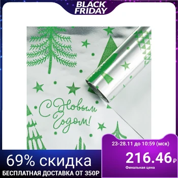 

Packaging paper "Christmas trees", metallized, 0.68 × 5 m