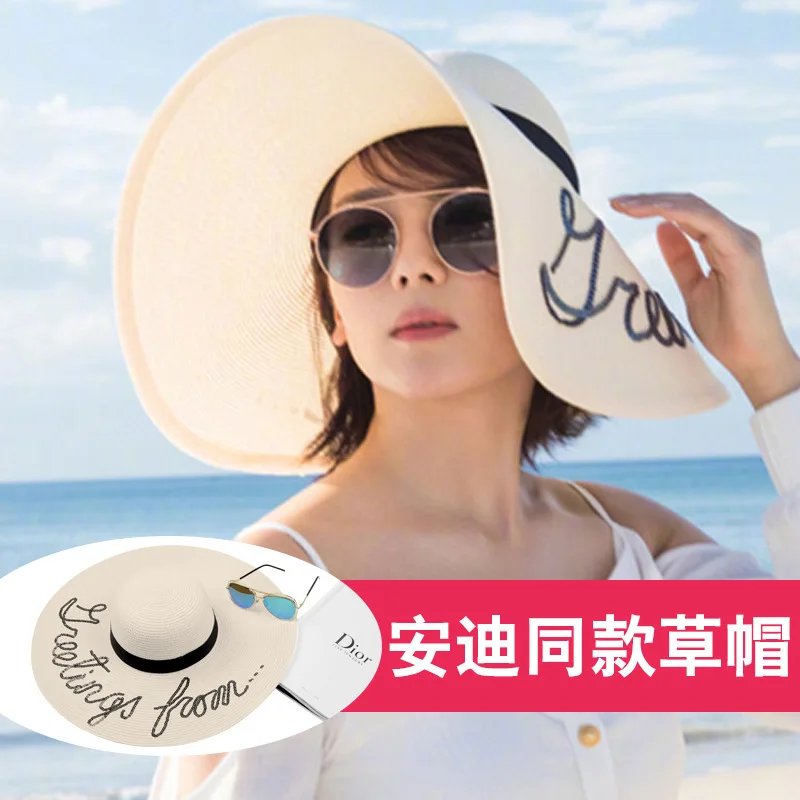 

Andy Celebrity Style Straw Hat Female Summer Sun-resistant UV-Protection Foldable Beach Hat Outing Seaside Large Brim Sun Hat
