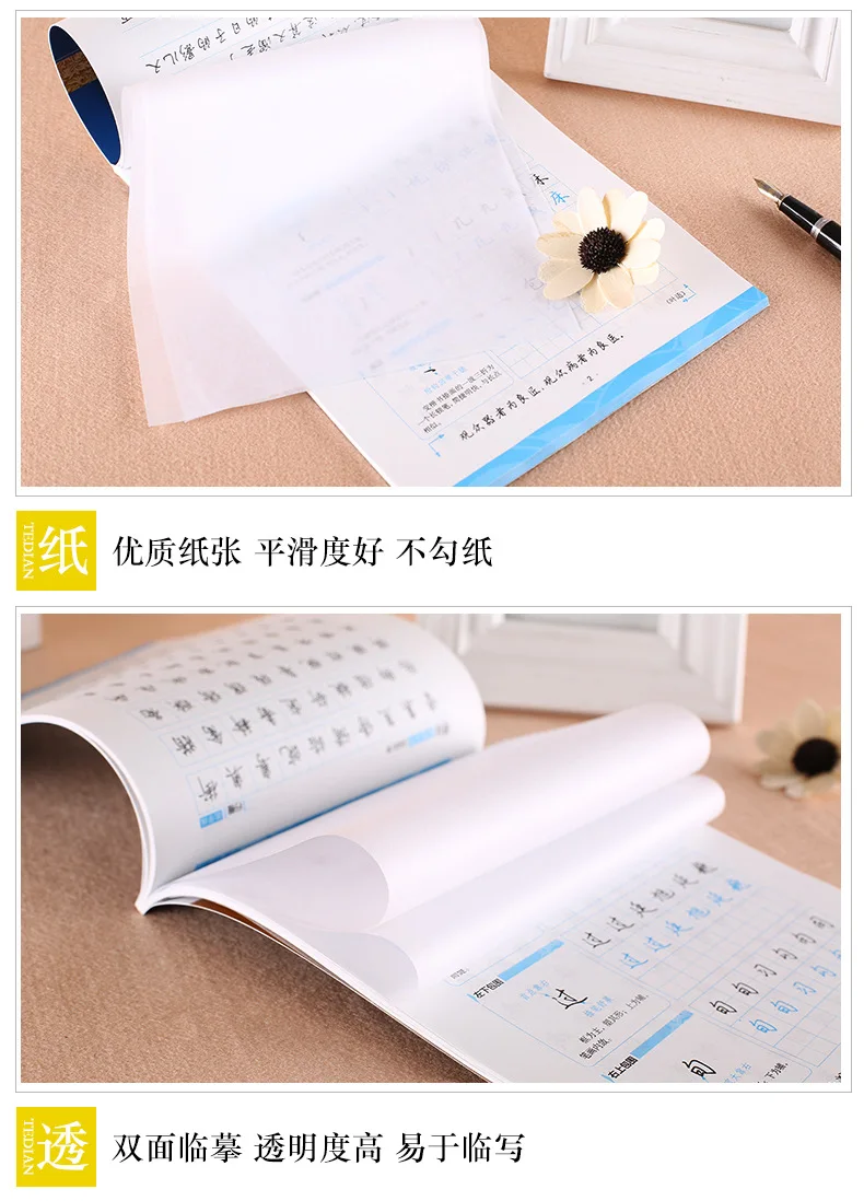 Ink Calligraphy General Specification for Chinese Characters 3500 Words Teaching Version Travel Model Regular Script Fountain Pe