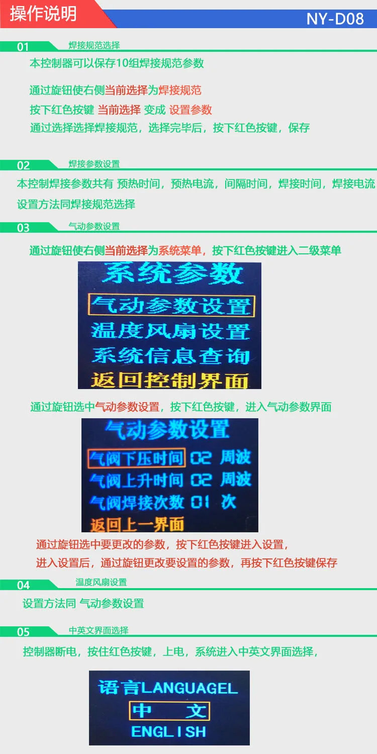 NY-D08 пневматический точечный сварочный контроллер с цветным ЖК-дисплеем многоточечная связь персонализированные настройки