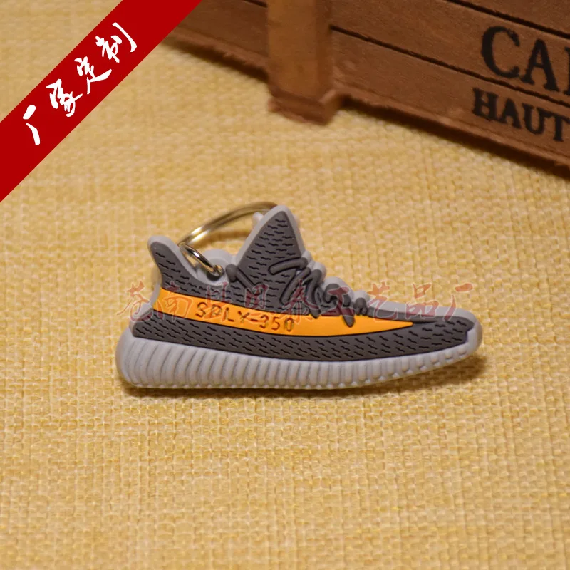 Yeezy Boost Coconut 350V2 брелок соответствующий цвет AJ брелок для ключей Nike Air Jordan