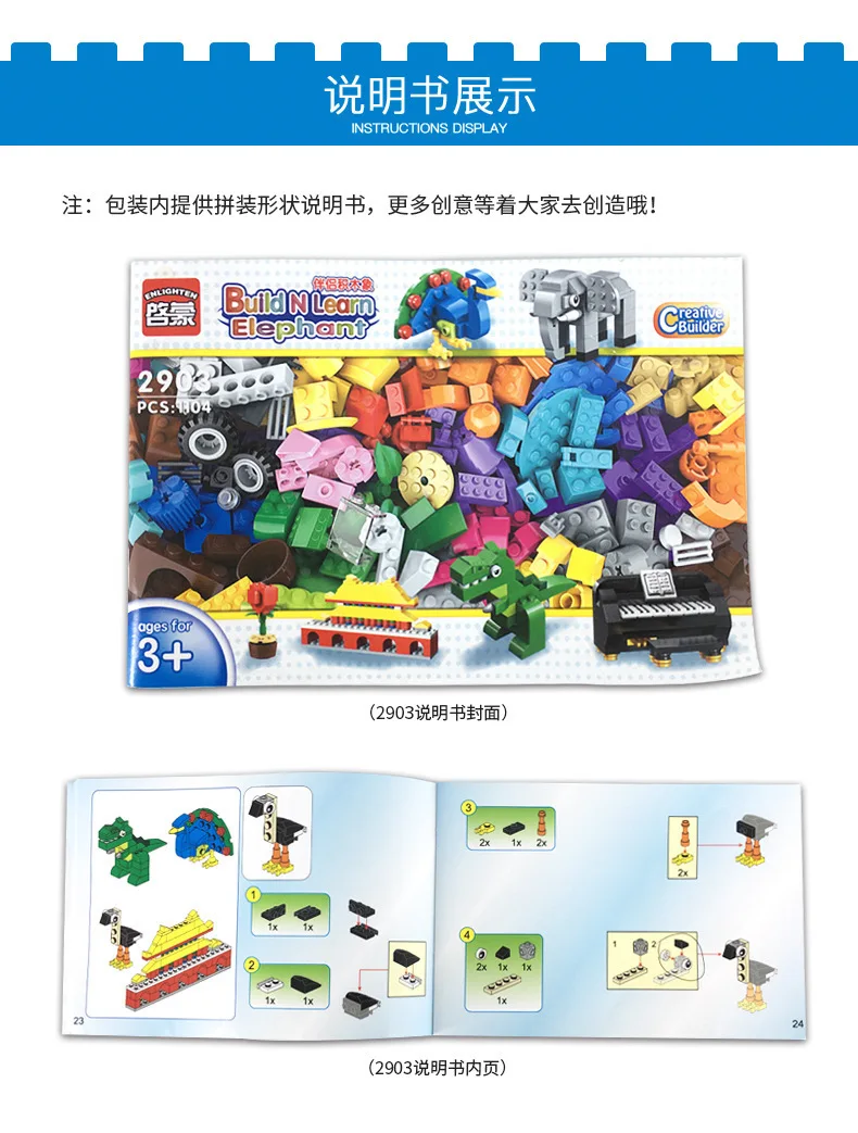 Enlighten 1104 шт блоки совместимы с DIY животными набор моделей строительные наборы блоки игрушки хобби для детей