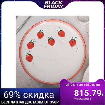 

Serving platter "Strawberries in the Garden", d = 26 cm