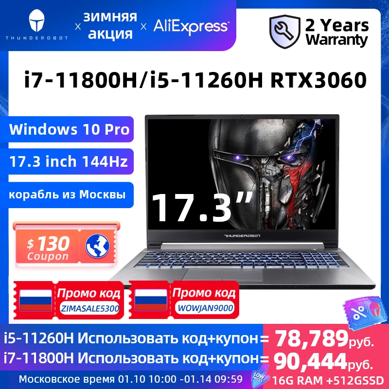 Доставка из России без налога 911Plus RTX3060 17 3 дюйма игровой ноутбук i7-11800H 144 Гц Windows 10