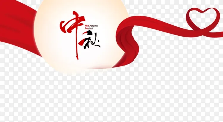 中秋节月饼中秋节png图片素材免费下载 图片编号486233 Png素材网