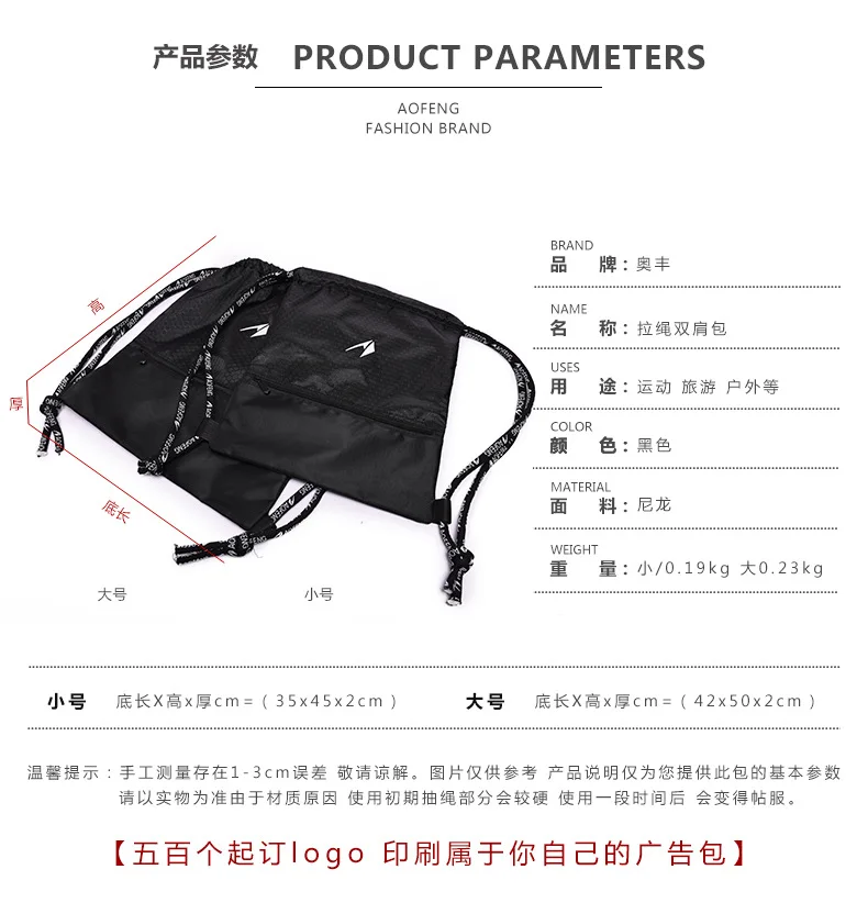 Rui одиночный настраиваемый Мешок Шнурок Drawstring баскетбольный рюкзак фитнес спортивный рюкзак для танцев мужской
