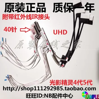 

Video screen Flex wire For 4 HP 99 40PIN IR UHD laptop LCD LED LVDS Display Ribbon cable DC02C00I700