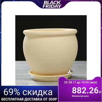 

Flowerpot "Vietnam" silk, beige, 5 L
