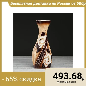 

Floor vase "Leila", brown, 41 cm