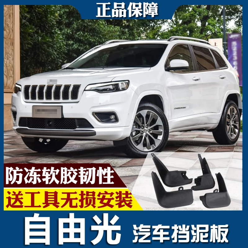 

SmRKE для Jeep Cherokee 14-19, Автомобильные Брызговики, брызговики, переднее и заднее крыло, полный комплект, 4 шт.