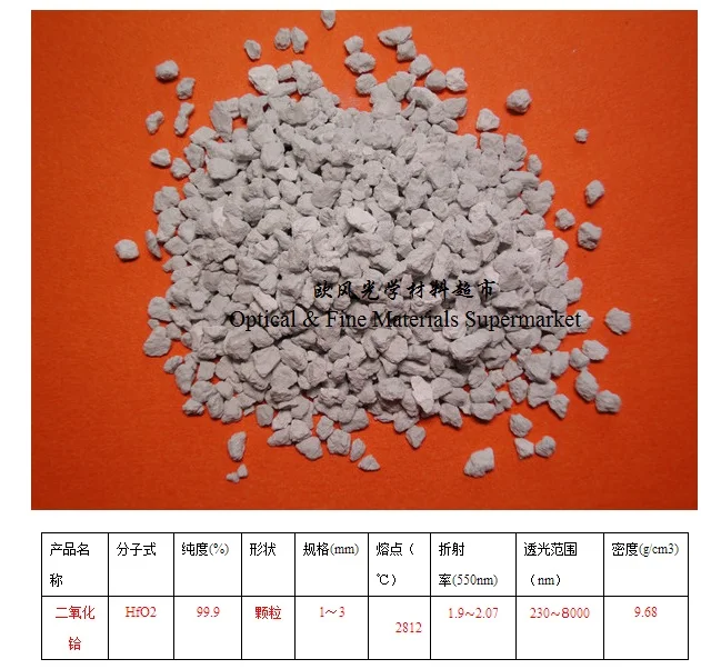 

HfO2 Vacuum Coating Material - Cerium Oxide Evaporation Film Material - Low Gas Venting - High Purity