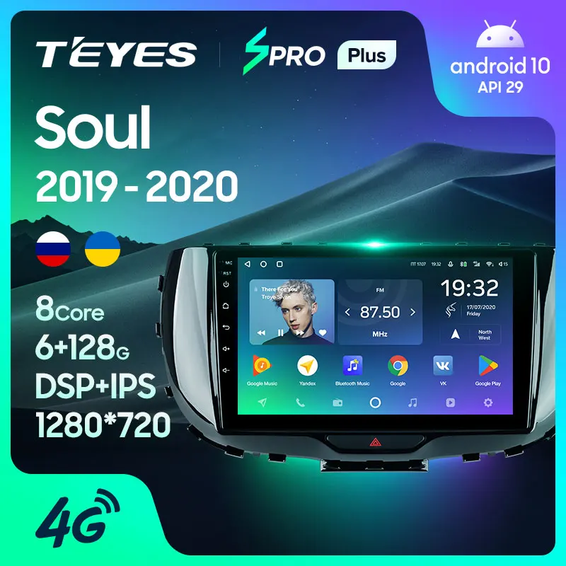 TEYES SPRO Plus Штатная магнитола For Киа Соул Kia Soul SK3 2019 2020 Android 10 до 8 ЯДЕР 4 + 64ГБ 32EQ DSP 2DIN