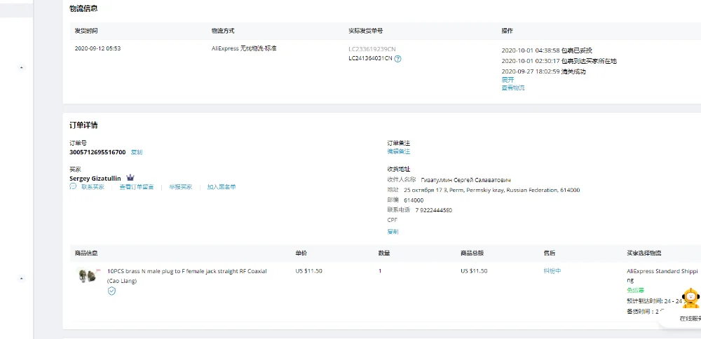 QQ截图20201002000619